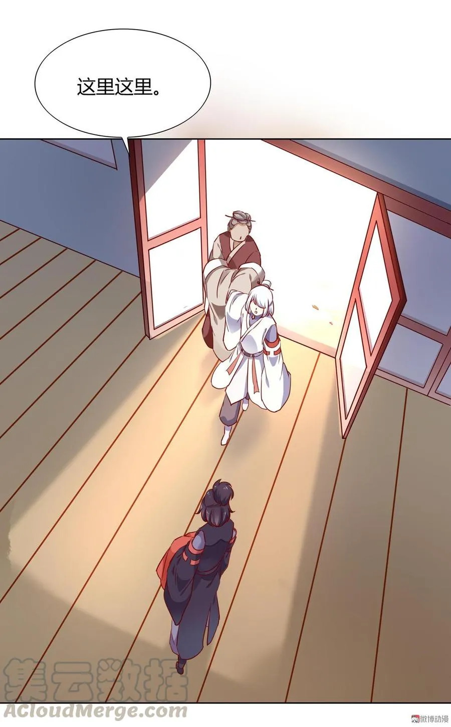 第137话 爱了爱了想嫁 第21页