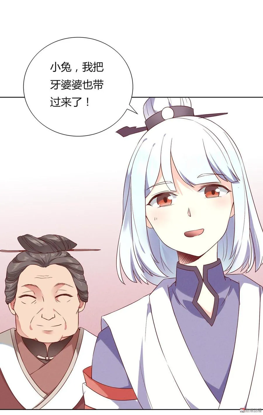 第137话 爱了爱了想嫁 第22页
