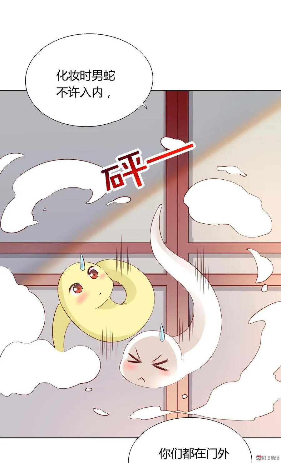 第137话 爱了爱了想嫁 第27页