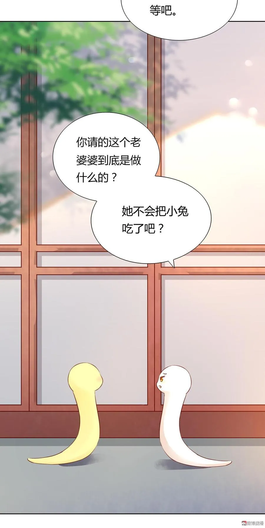 第137话 爱了爱了想嫁 第28页