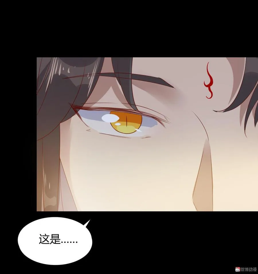 第137话 爱了爱了想嫁 第35页