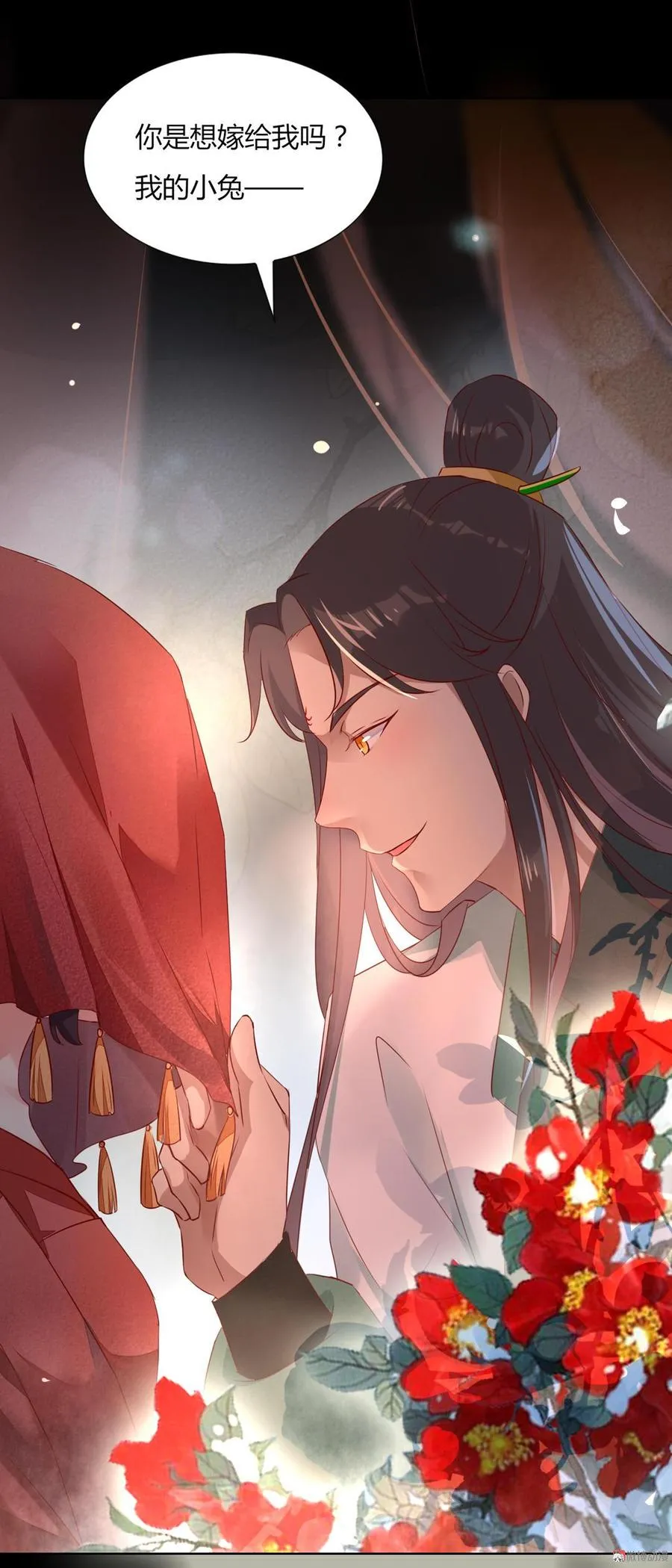 第137话 爱了爱了想嫁 第38页
