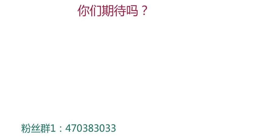 第137话 爱了爱了想嫁 第40页