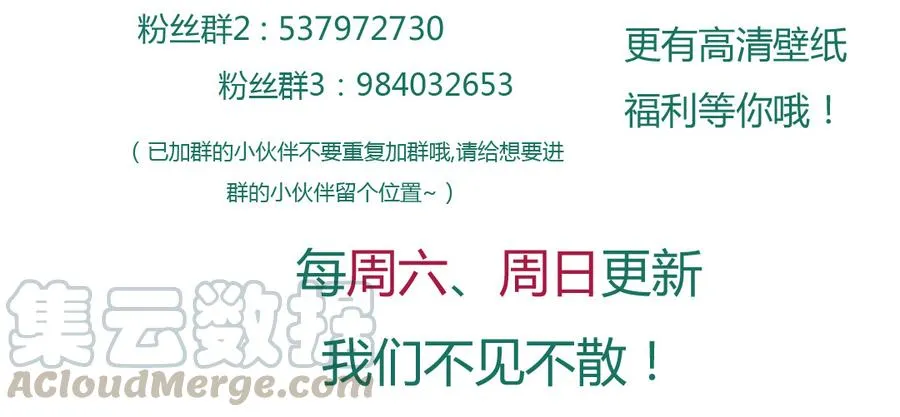 第137话 爱了爱了想嫁 第41页