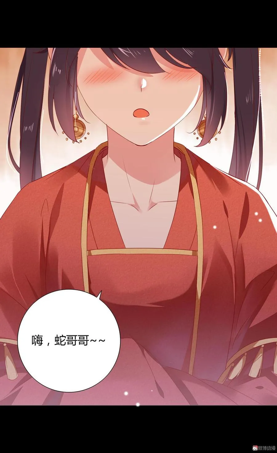 第138话 蛇哥哥~来洞房呀~ 第5页
