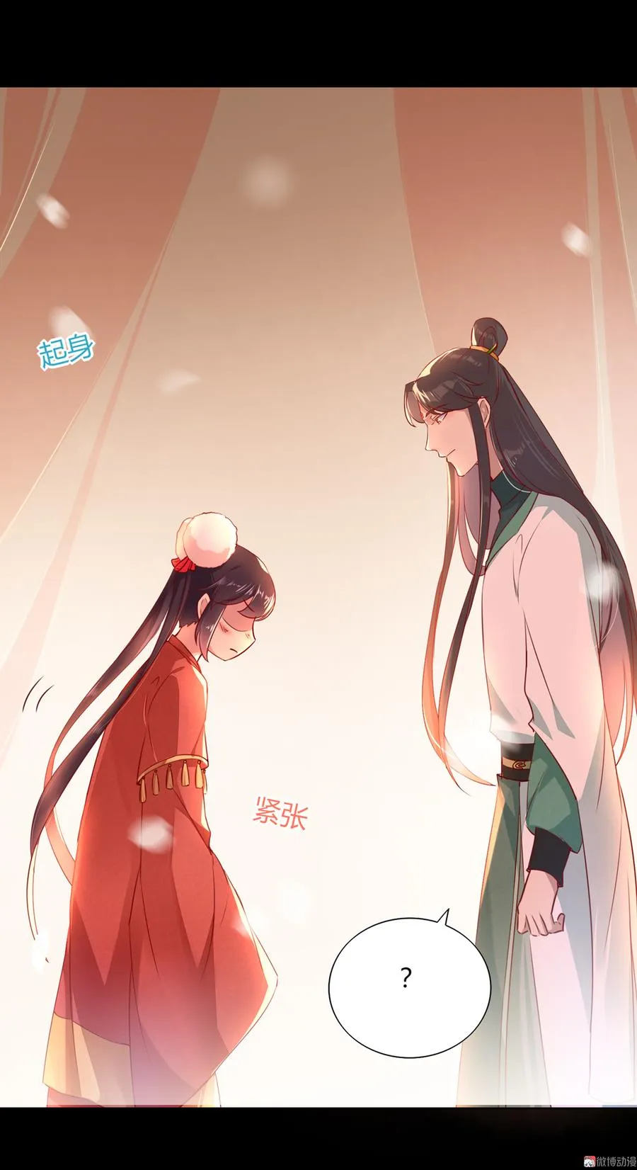 第138话 蛇哥哥~来洞房呀~ 第7页