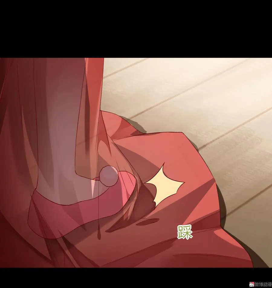 第138话 蛇哥哥~来洞房呀~ 第8页