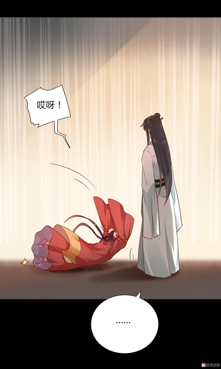 第138话 蛇哥哥~来洞房呀~ 第9页