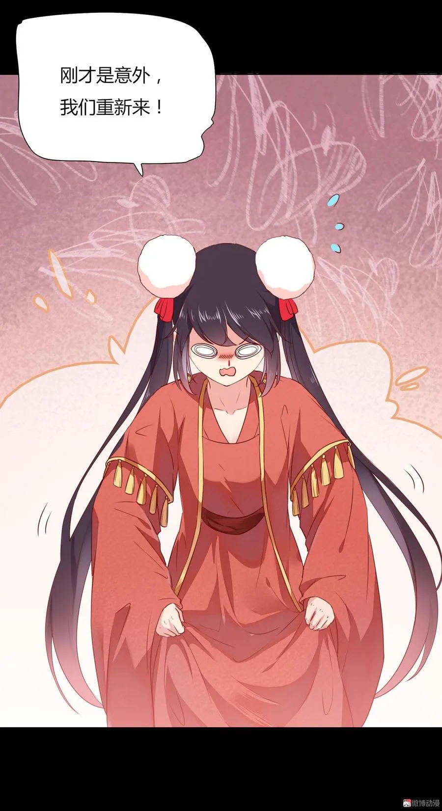 第138话 蛇哥哥~来洞房呀~ 第10页