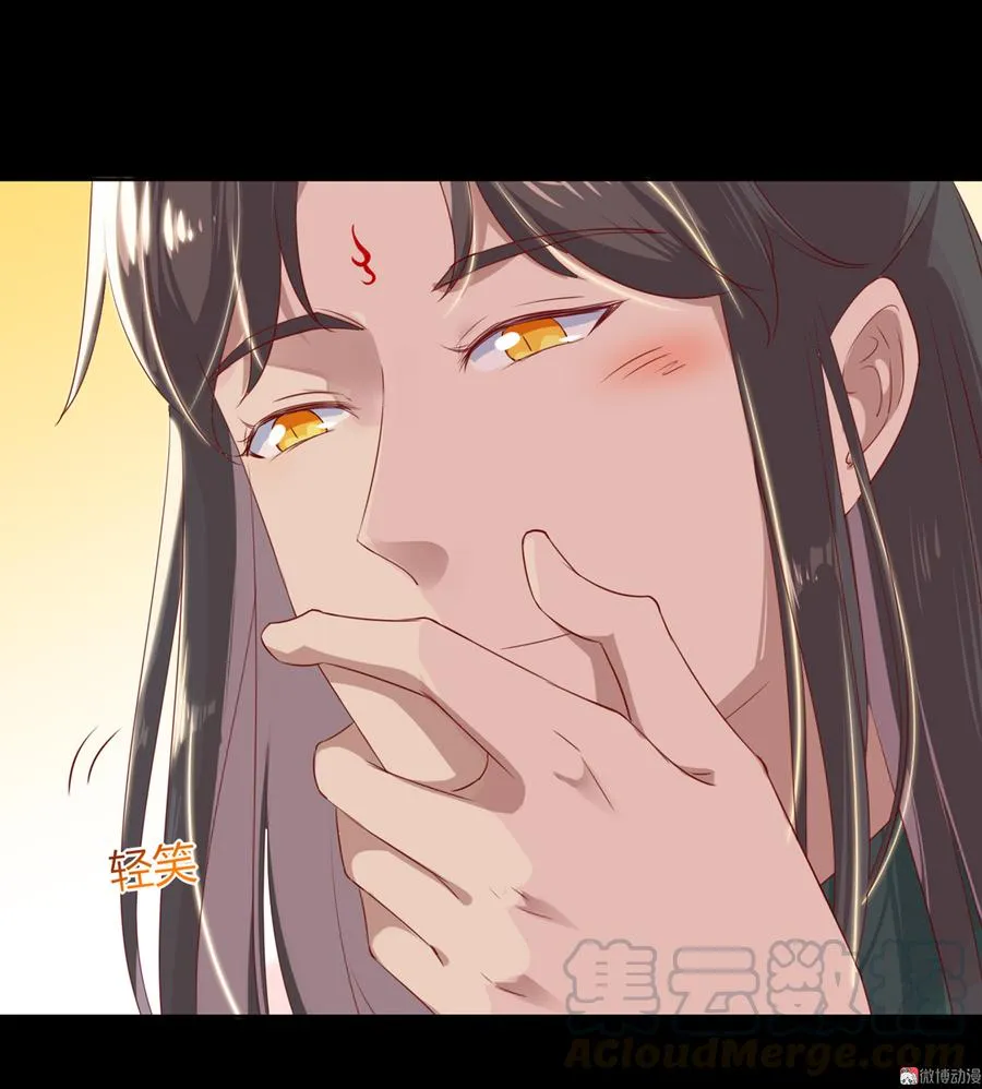 第138话 蛇哥哥~来洞房呀~ 第11页
