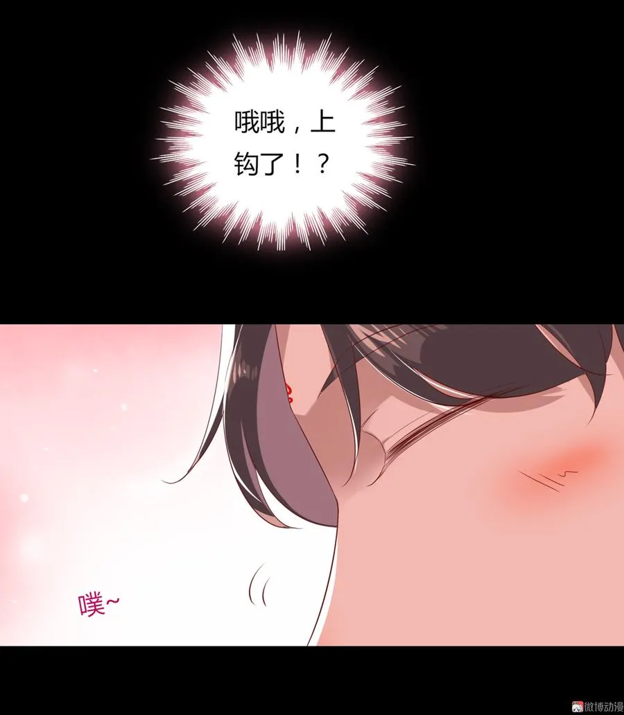 第138话 蛇哥哥~来洞房呀~ 第15页