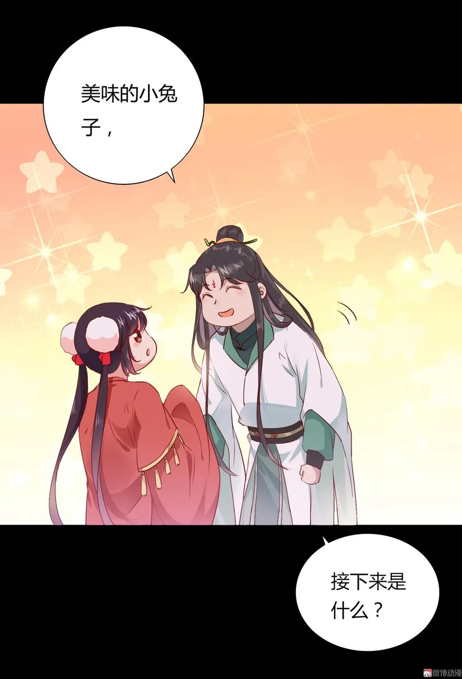 第138话 蛇哥哥~来洞房呀~ 第17页