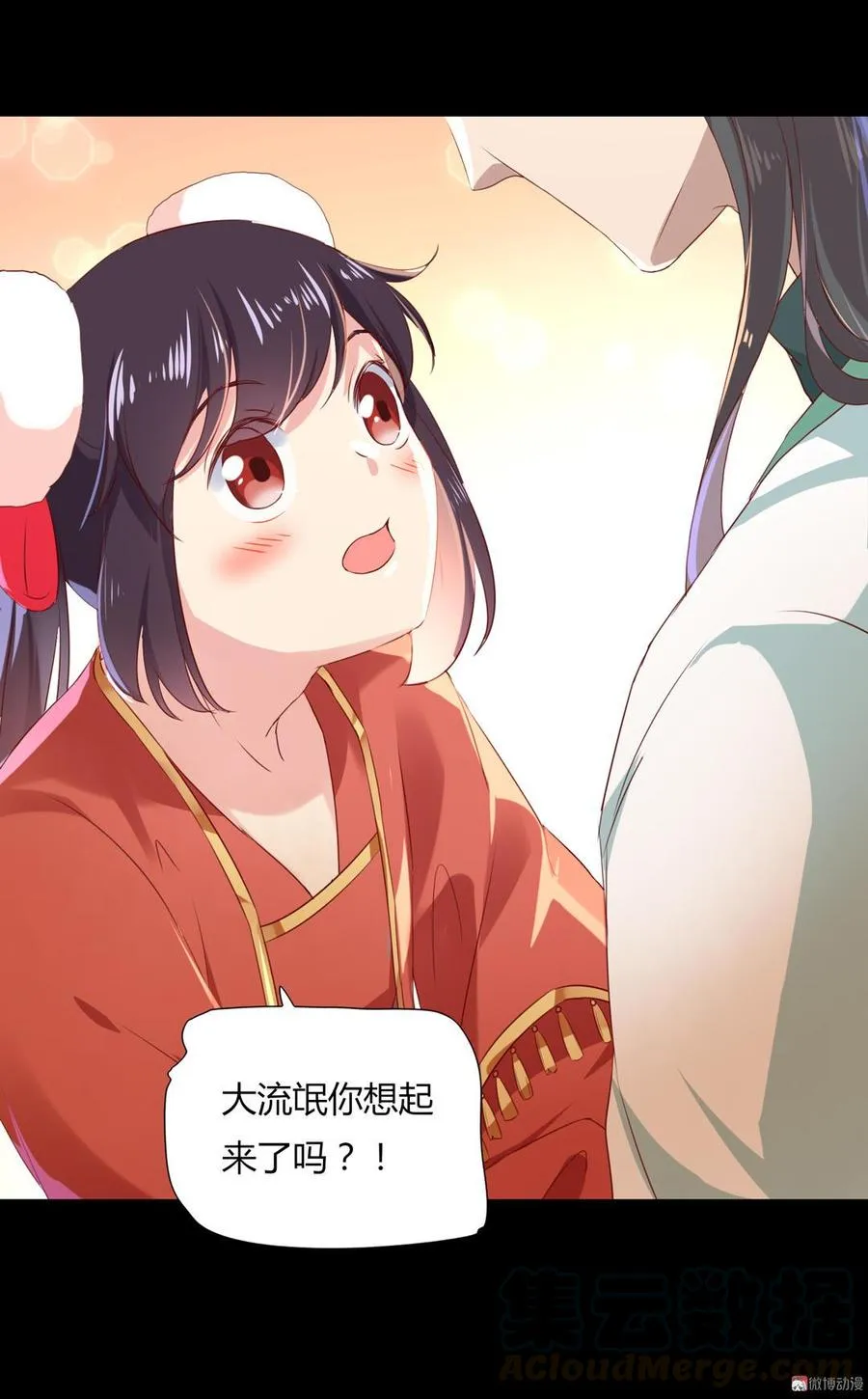 第138话 蛇哥哥~来洞房呀~ 第21页