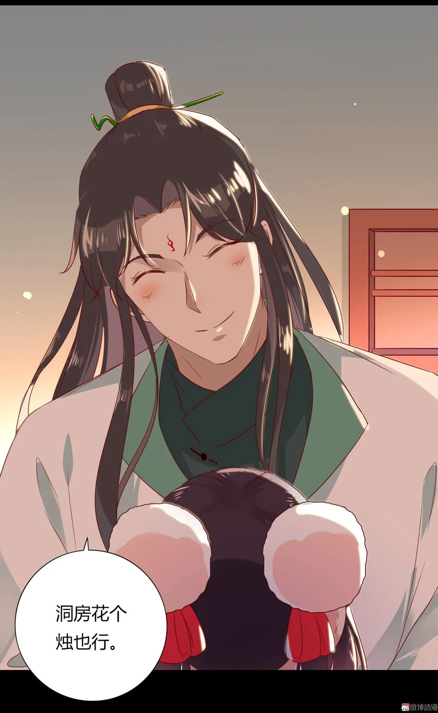 第138话 蛇哥哥~来洞房呀~ 第23页