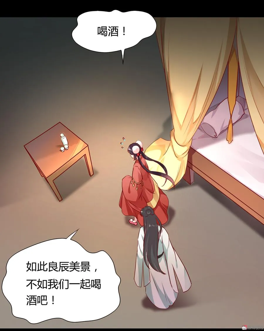 第138话 蛇哥哥~来洞房呀~ 第27页