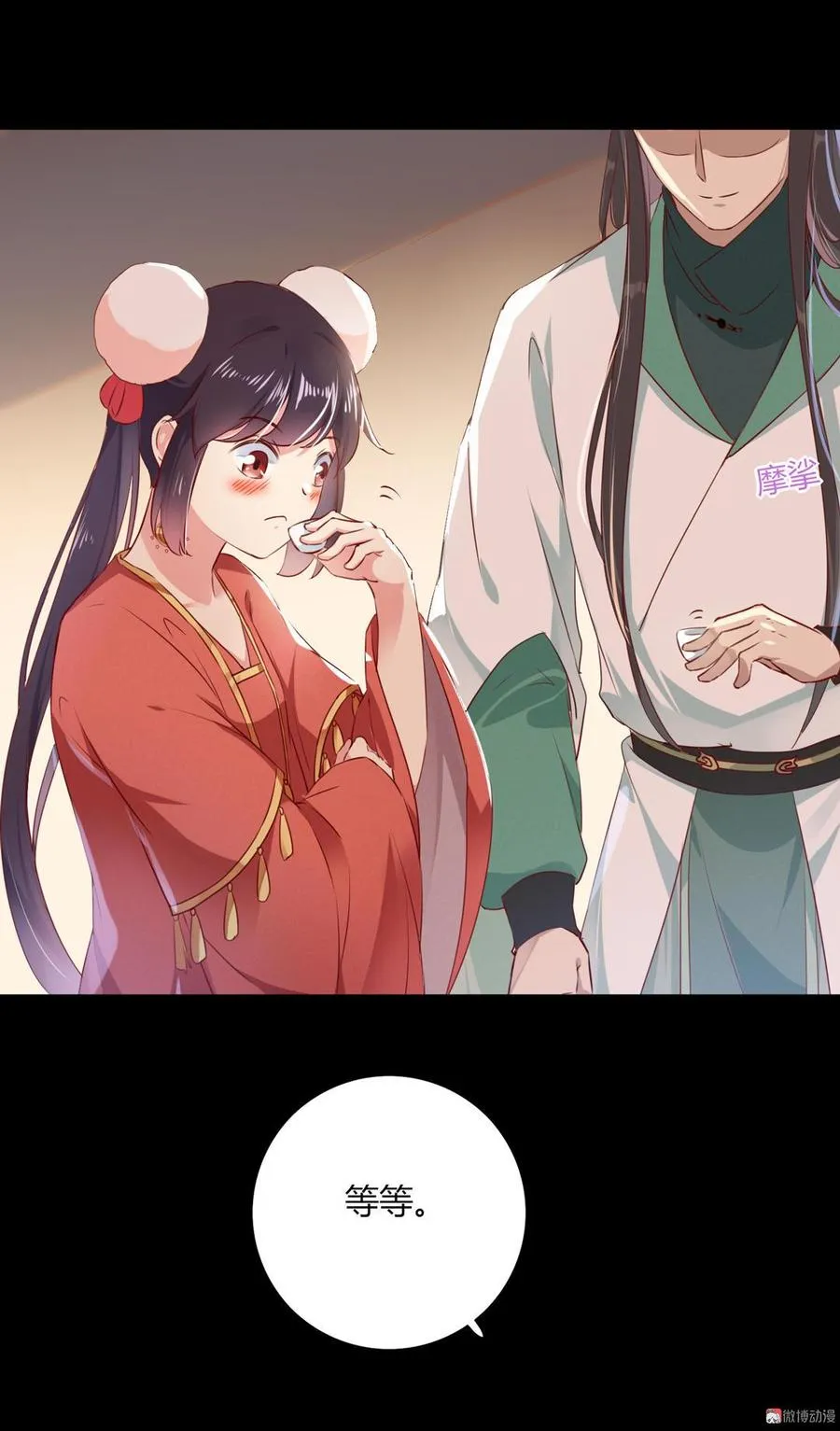 第138话 蛇哥哥~来洞房呀~ 第30页