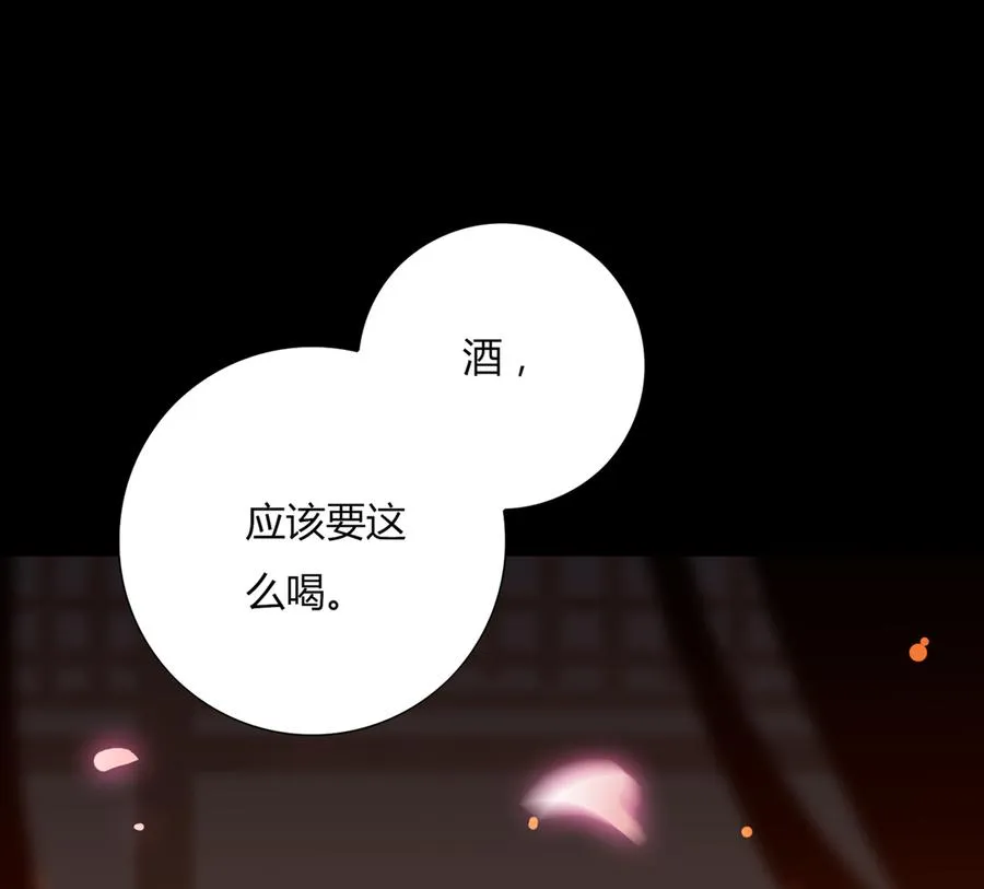 第138话 蛇哥哥~来洞房呀~ 第32页