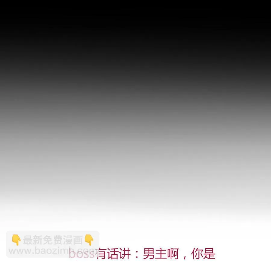 第138话 蛇哥哥~来洞房呀~ 第35页