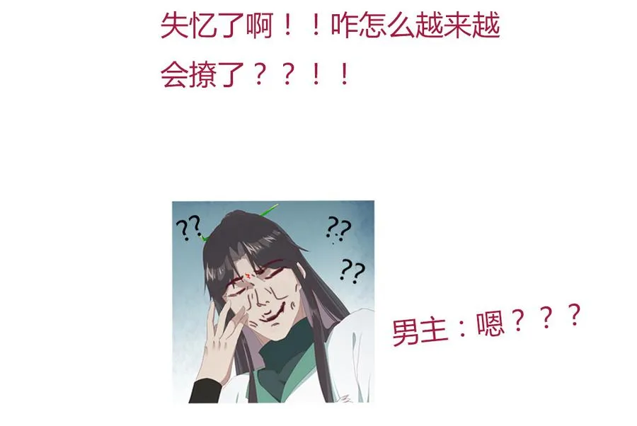 第138话 蛇哥哥~来洞房呀~ 第36页