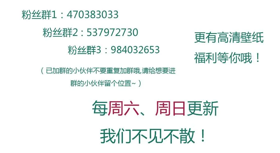 第138话 蛇哥哥~来洞房呀~ 第37页