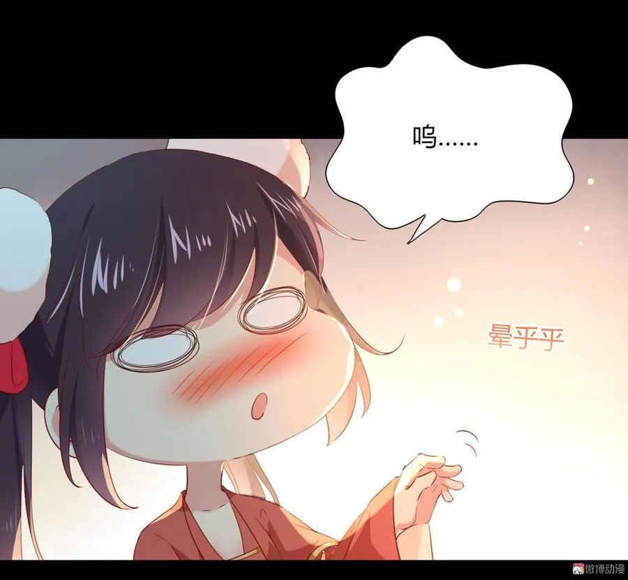 第139话 大流氓，我好难受 第6页