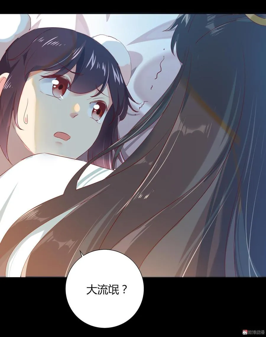第139话 大流氓，我好难受 第12页