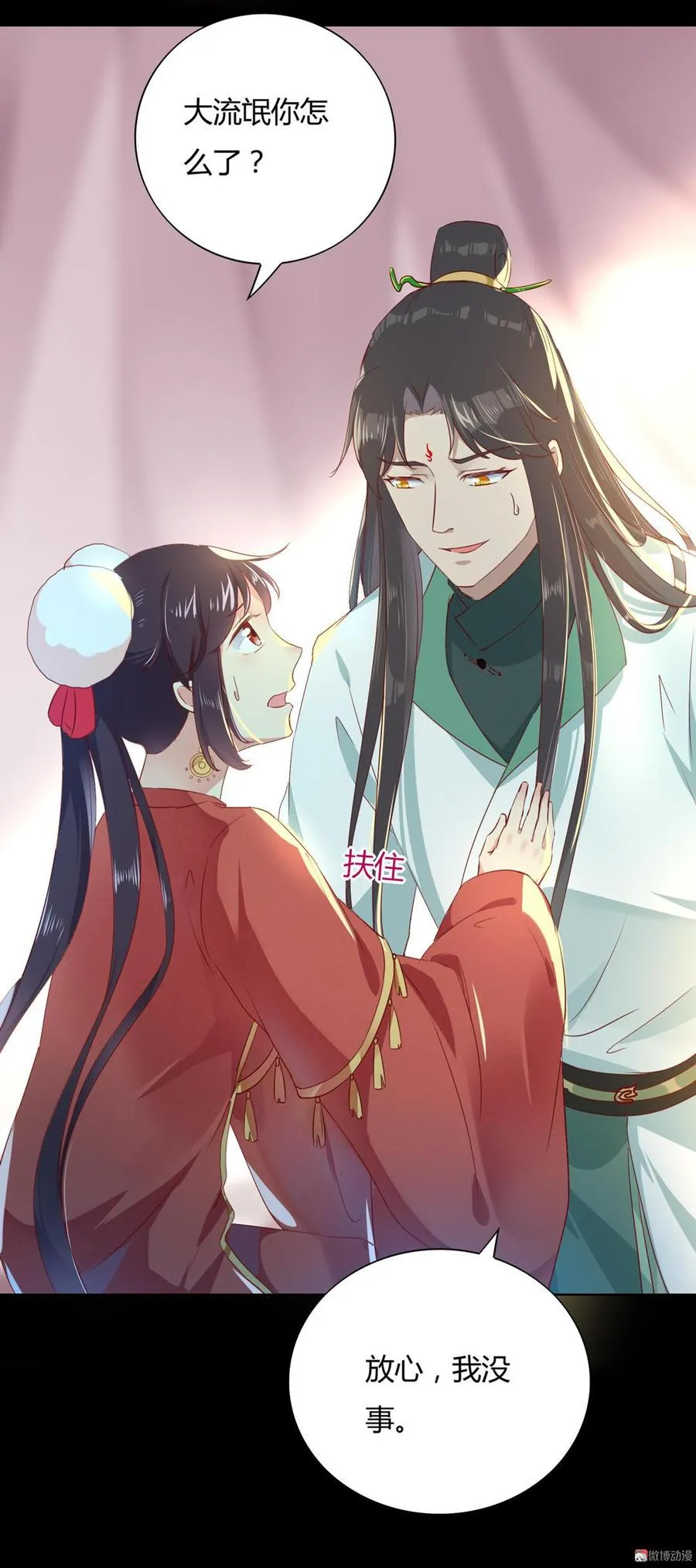 第139话 大流氓，我好难受 第16页