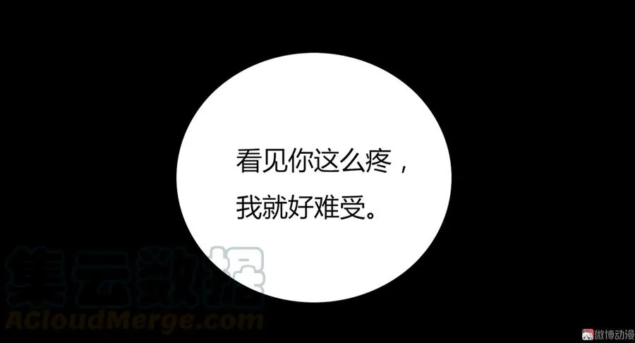 第139话 大流氓，我好难受 第21页