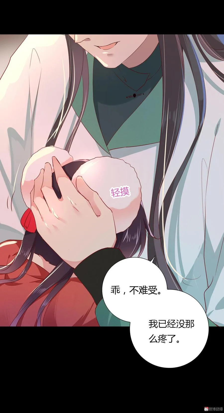 第139话 大流氓，我好难受 第24页