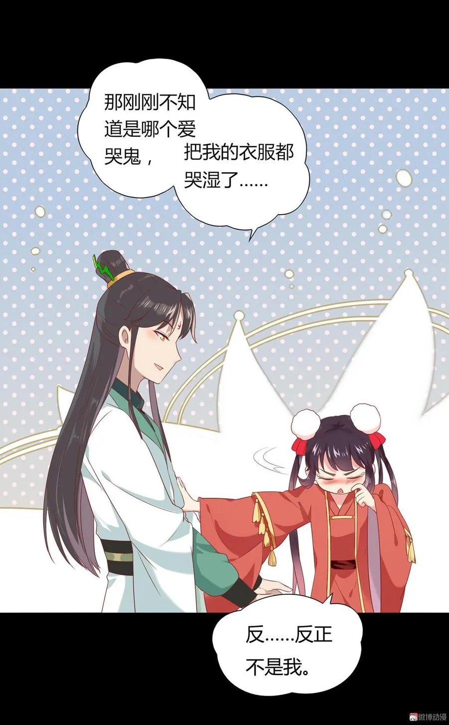第139话 大流氓，我好难受 第28页