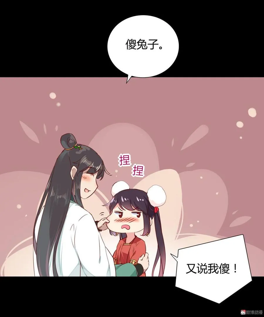 第139话 大流氓，我好难受 第32页