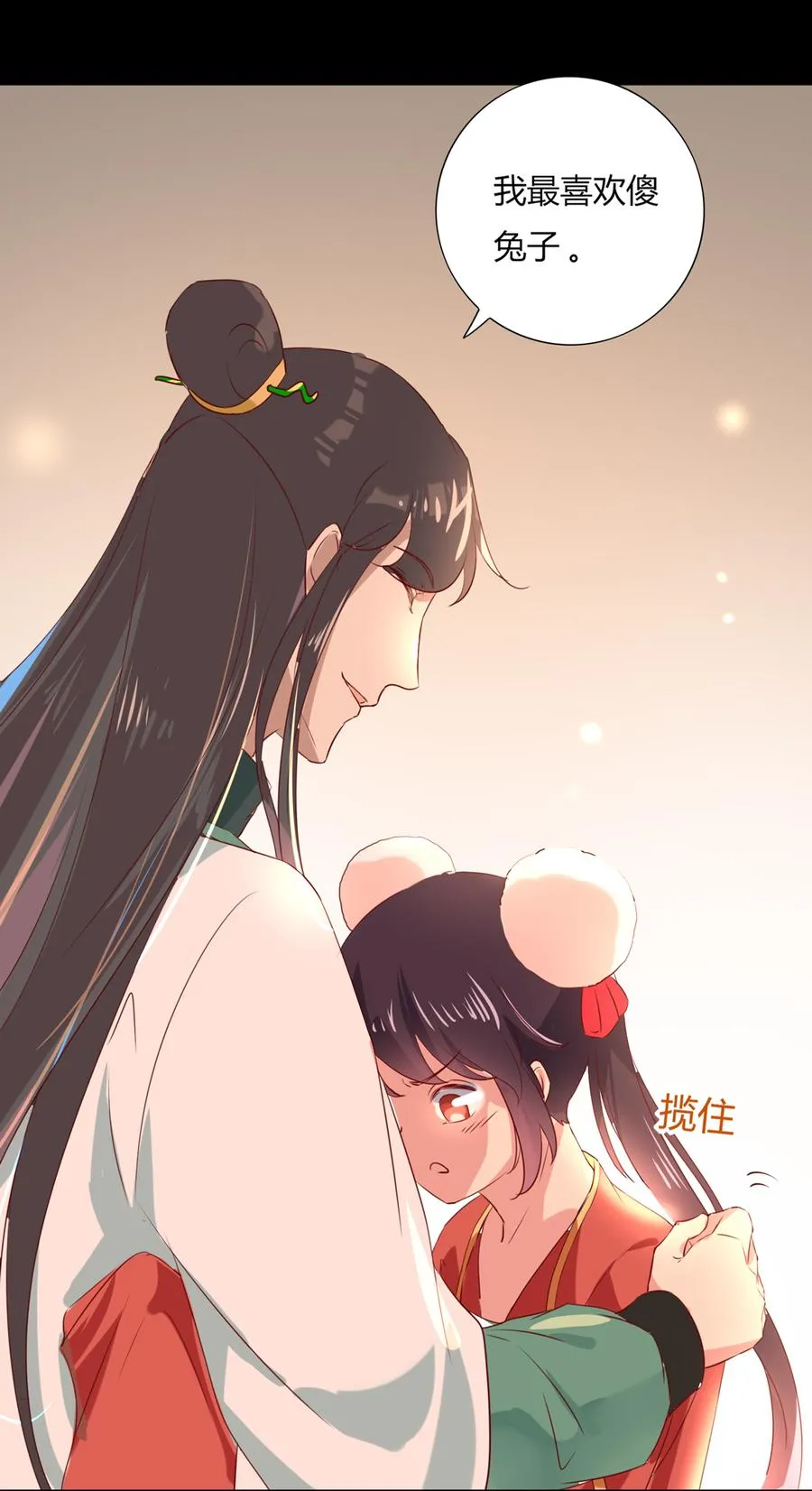 第139话 大流氓，我好难受 第33页