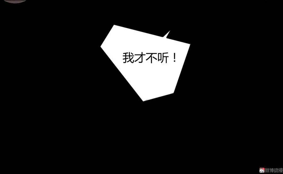 第139话 大流氓，我好难受 第34页