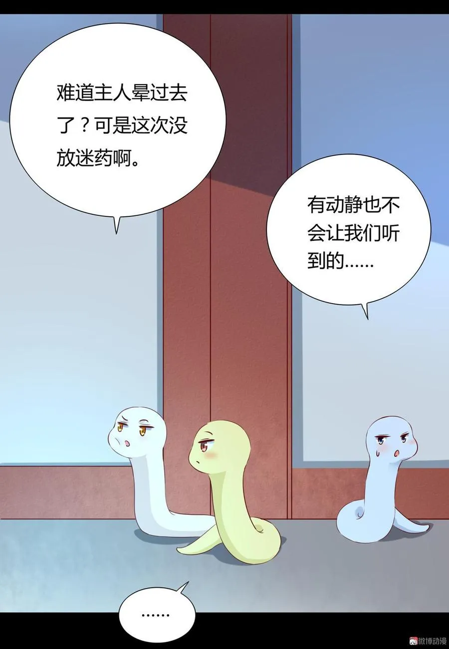 第139话 大流氓，我好难受 第36页