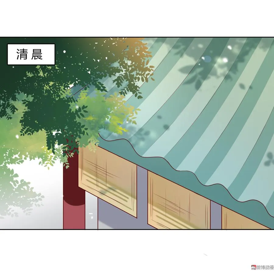 第140话 饿兔扑“食” 第3页