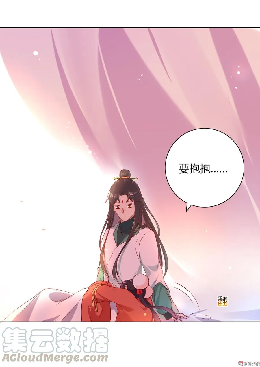 第140话 饿兔扑“食” 第11页