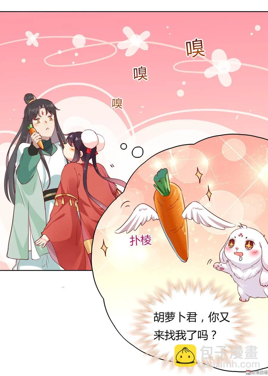 第140话 饿兔扑“食” 第18页