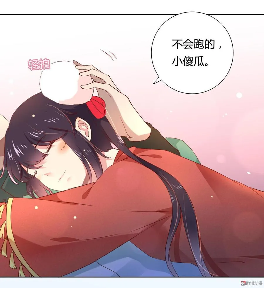 第140话 饿兔扑“食” 第22页