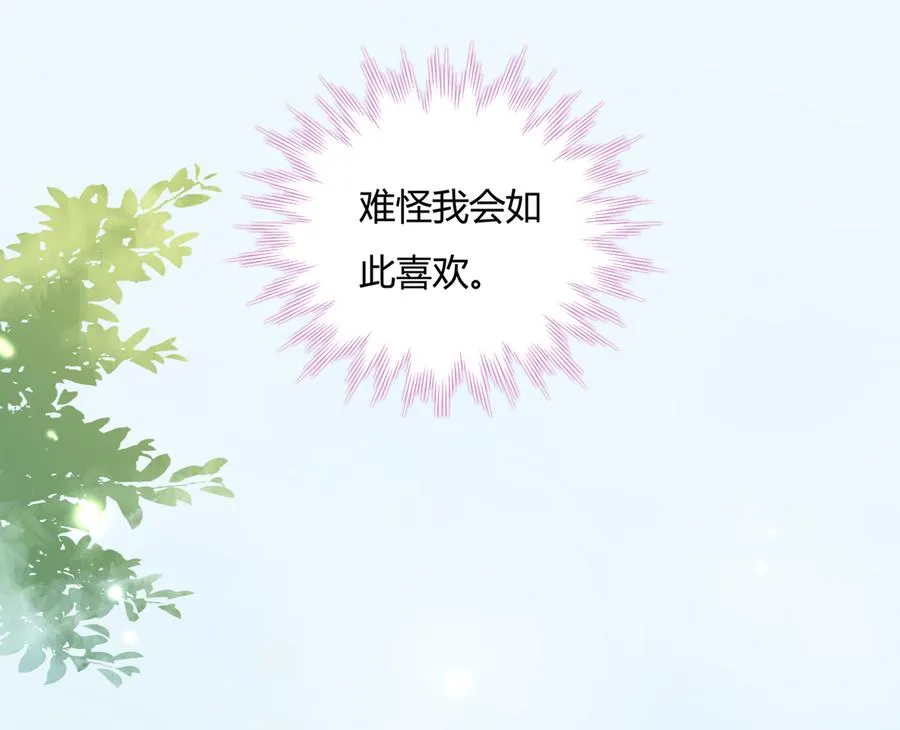 第140话 饿兔扑“食” 第23页