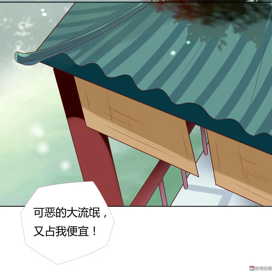 第140话 饿兔扑“食” 第25页