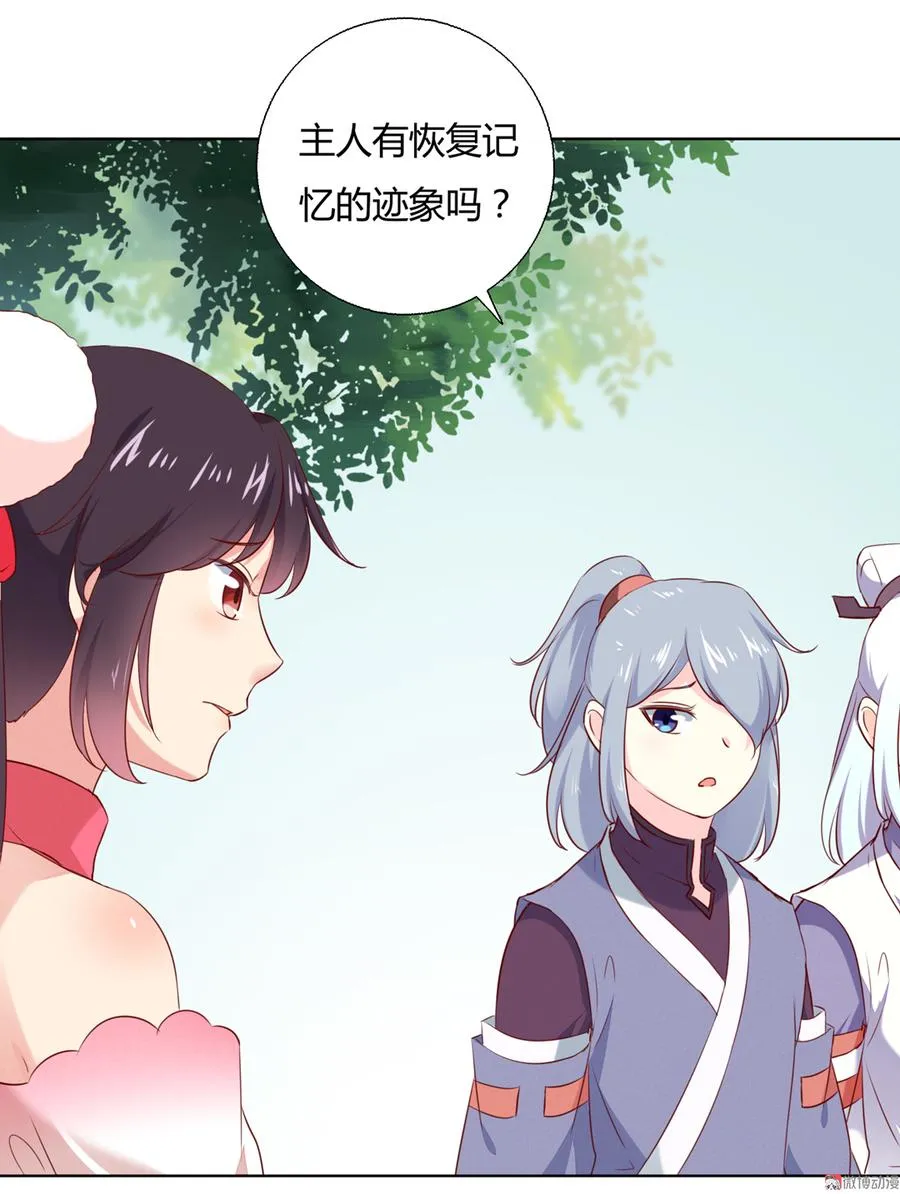 第140话 饿兔扑“食” 第27页