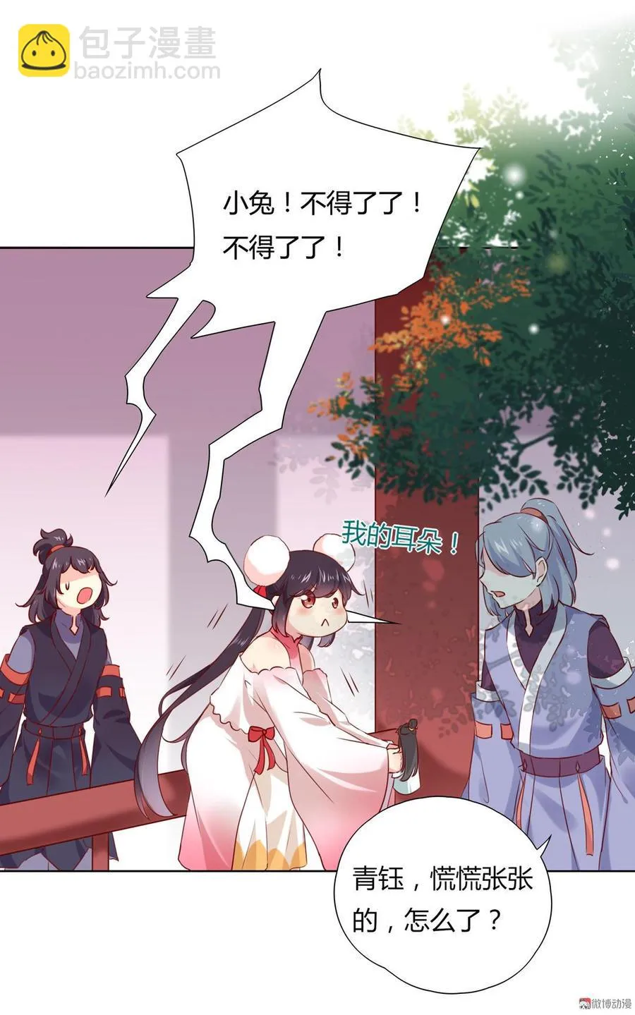 第140话 饿兔扑“食” 第30页