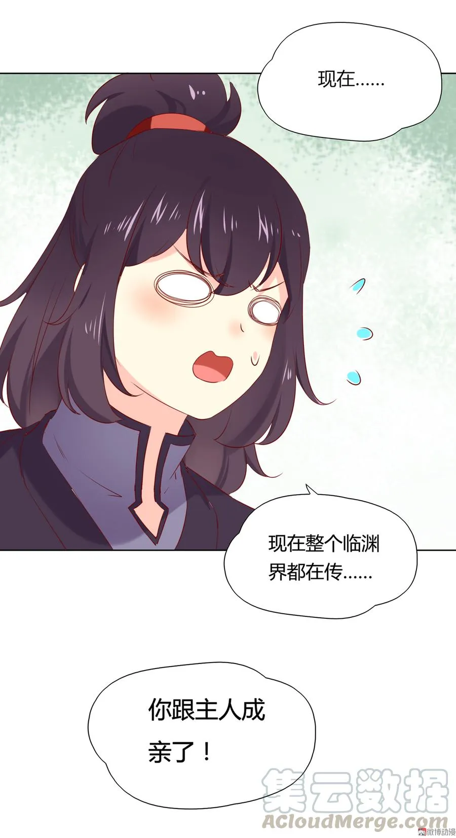 第140话 饿兔扑“食” 第31页