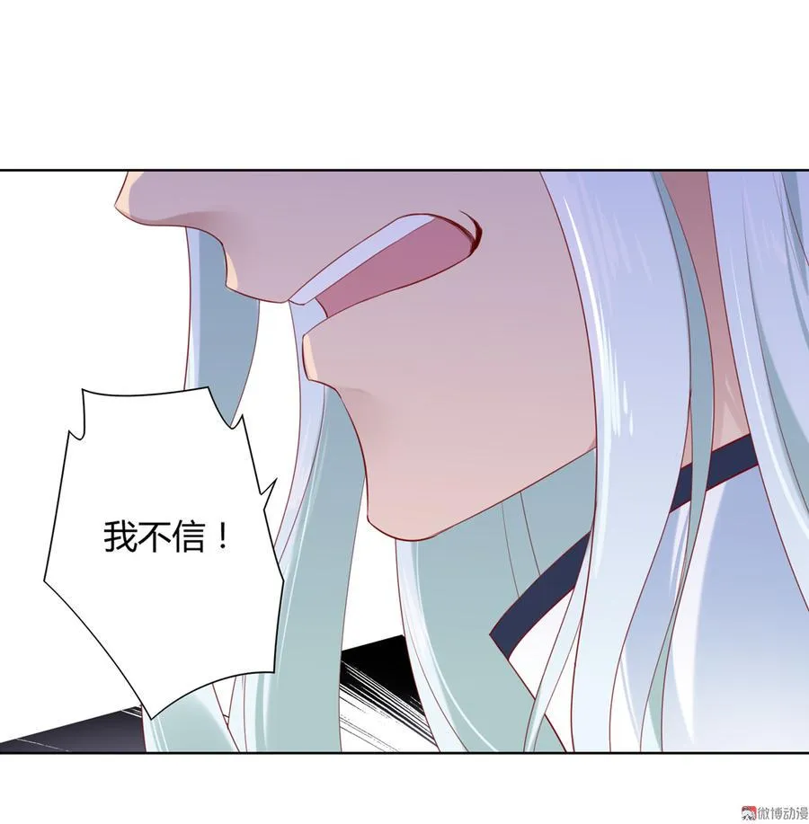 第141话 你在想些什么？ 第3页