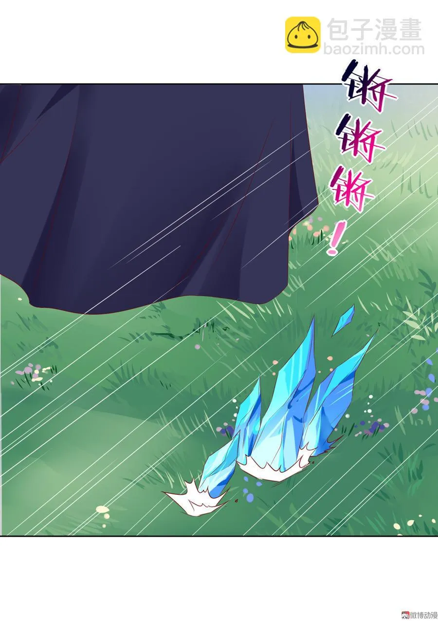 第141话 你在想些什么？ 第5页