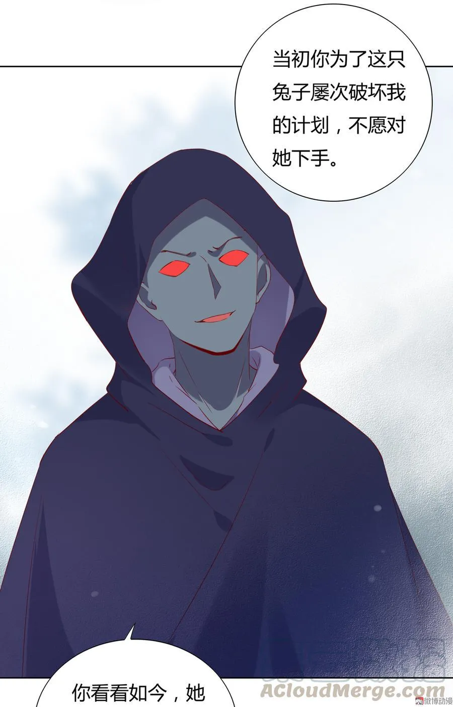 第141话 你在想些什么？ 第11页