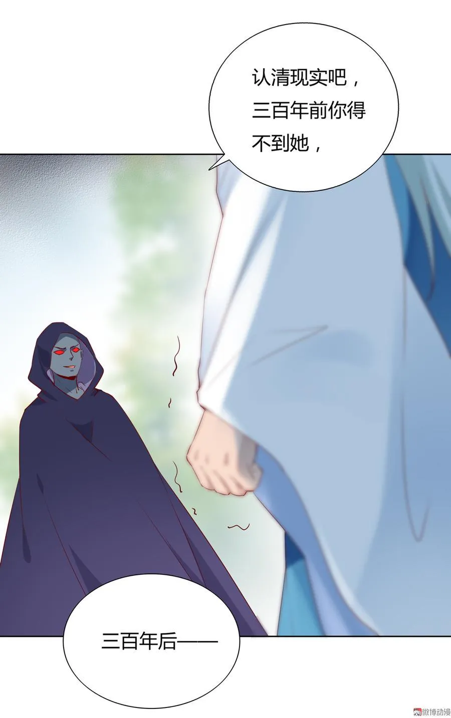 第141话 你在想些什么？ 第13页