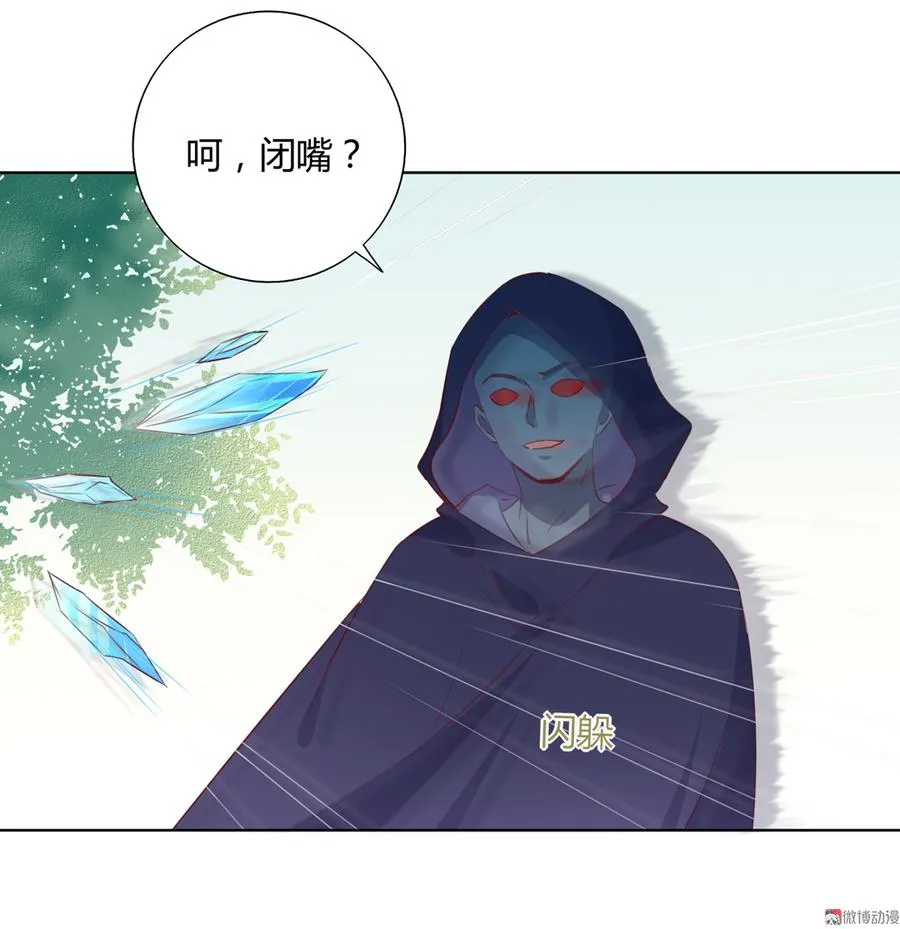 第141话 你在想些什么？ 第15页