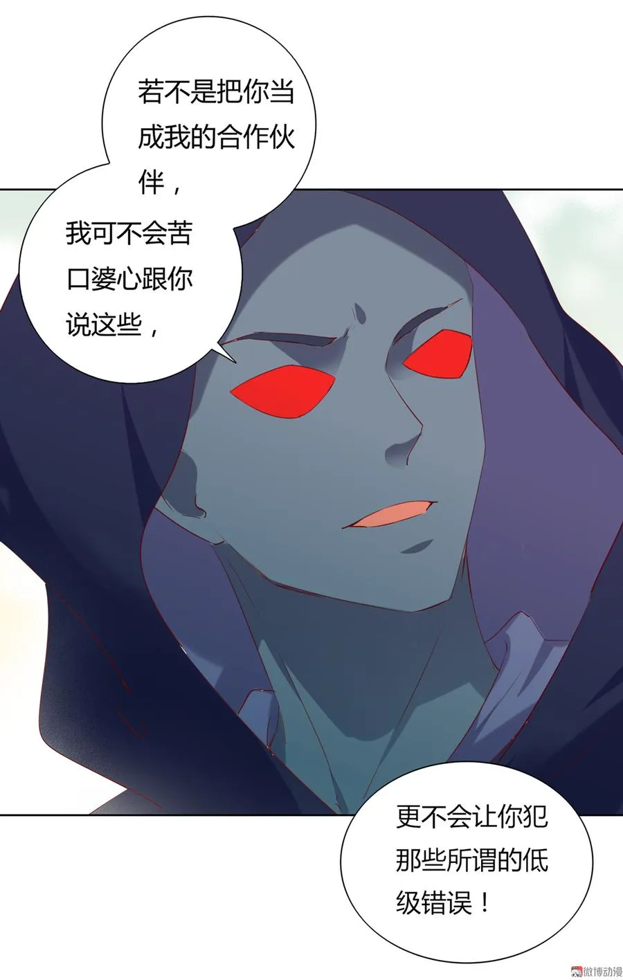 第141话 你在想些什么？ 第16页