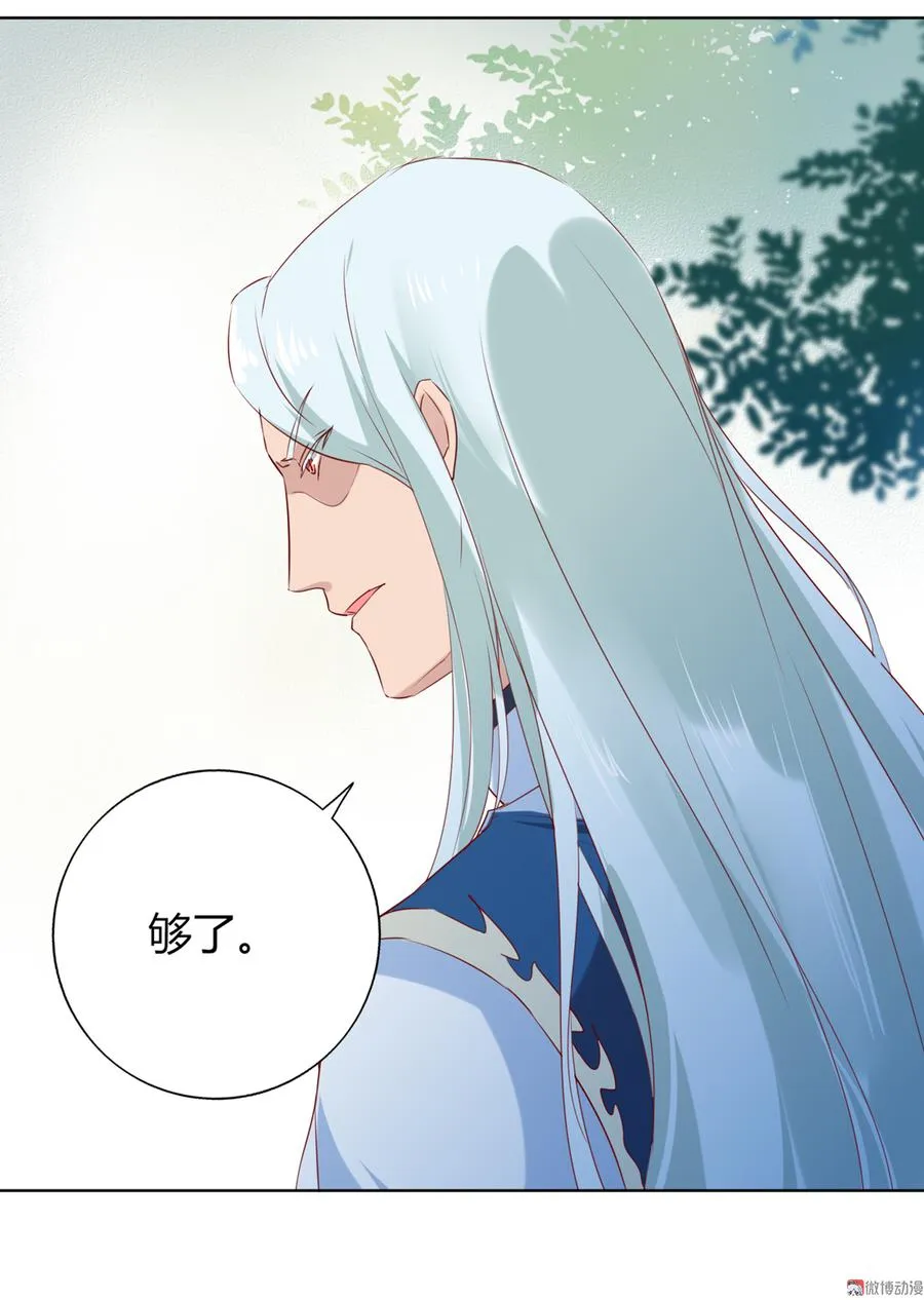 第141话 你在想些什么？ 第17页